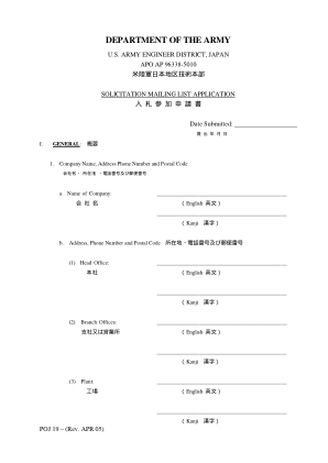 陆军部